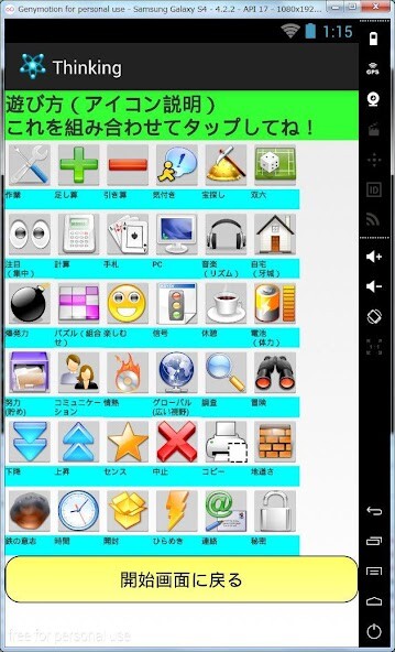 Run android online APK 真キング~Thinking~ from MyAndroid or emulate 真キング~Thinking~ using MyAndroid Run android online APK 真キング~Thinking~ from MyAndroid or emulate 真キング~Thinking~ using MyAndroid