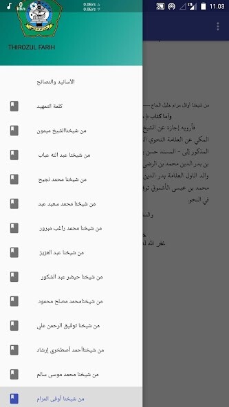 Run android online APK THIROZUL FARIH from MyAndroid or emulate THIROZUL FARIH using MyAndroid Run android online APK THIROZUL FARIH from MyAndroid or emulate THIROZUL FARIH using MyAndroid