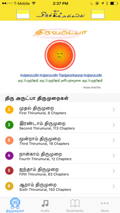 Emulate iPhone app ThiruArutpa using MyAndroid Emulate iPhone app ThiruArutpa using MyAndroid