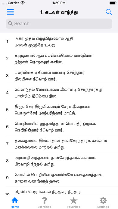 Emulate iPhone app Thirukkural Genius using MyAndroid Emulate iPhone app Thirukkural Genius using MyAndroid