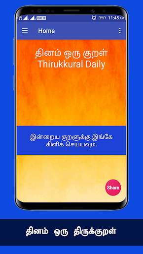 Run android online APK Thirukkural Quotes In Tamil With Meaning Daily App from MyAndroid or emulate Thirukkural Quotes In Tamil With Meaning Daily App using MyAndroid Run android online APK Thirukkural Quotes In Tamil With Meaning Daily App from MyAndroid or emulate Thirukkural Quotes In Tamil With Meaning Daily App using MyAndroid