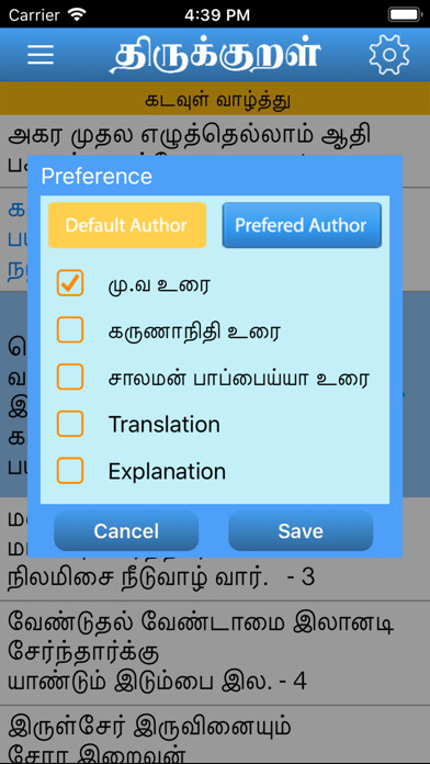 Emulate iPhone app Thirukkural With Meanings using MyAndroid