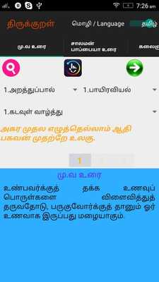 Emulate Android APK Thirukural - Learn Easy