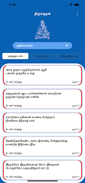 Run android online APK Thirukural from MyAndroid or emulate Thirukural using MyAndroid
