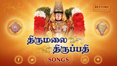 Emulate iPhone app Thirumalai Thirupathi using MyAndroid Emulate iPhone app Thirumalai Thirupathi using MyAndroid