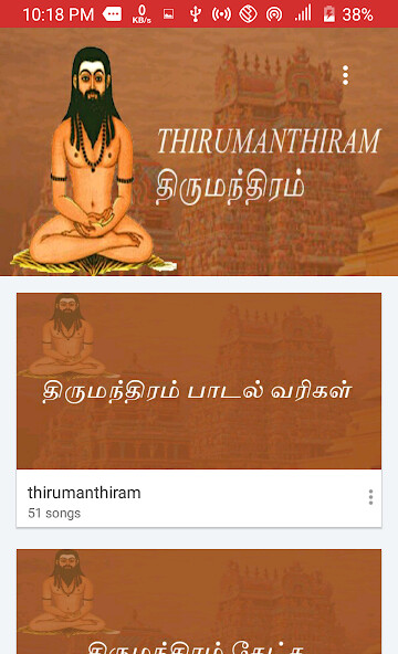 Run android online APK Thirumanthiram Songs lyrics from MyAndroid or emulate Thirumanthiram Songs lyrics using MyAndroid Run android online APK Thirumanthiram Songs lyrics from MyAndroid or emulate Thirumanthiram Songs lyrics using MyAndroid