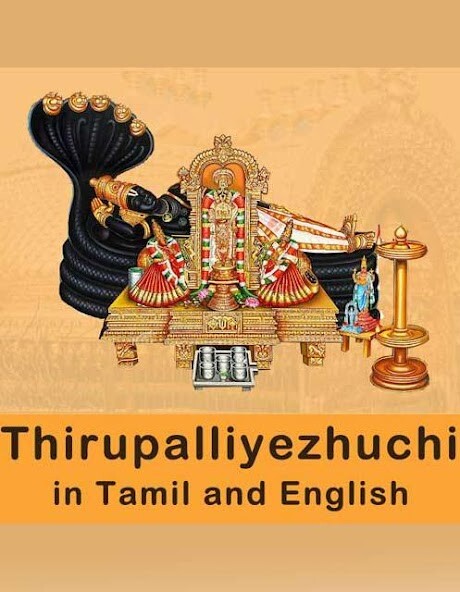 Run android online APK Thirupalliyezhuchi with Audio from MyAndroid or emulate Thirupalliyezhuchi with Audio using MyAndroid