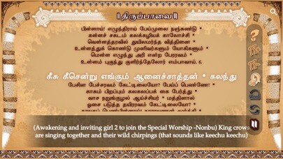 Emulate iPhone app Thiruppavai using MyAndroid Emulate iPhone app Thiruppavai using MyAndroid