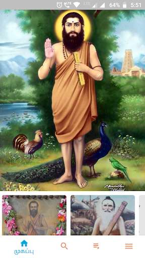 Run android online APK Thiruppugazh Isaiyum Porulum from MyAndroid or emulate Thiruppugazh Isaiyum Porulum using MyAndroid Run android online APK Thiruppugazh Isaiyum Porulum from MyAndroid or emulate Thiruppugazh Isaiyum Porulum using MyAndroid