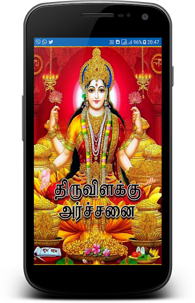 Run android online APK Thiruvilakku Archanai from MyAndroid or emulate Thiruvilakku Archanai using MyAndroid Run android online APK Thiruvilakku Archanai from MyAndroid or emulate Thiruvilakku Archanai using MyAndroid