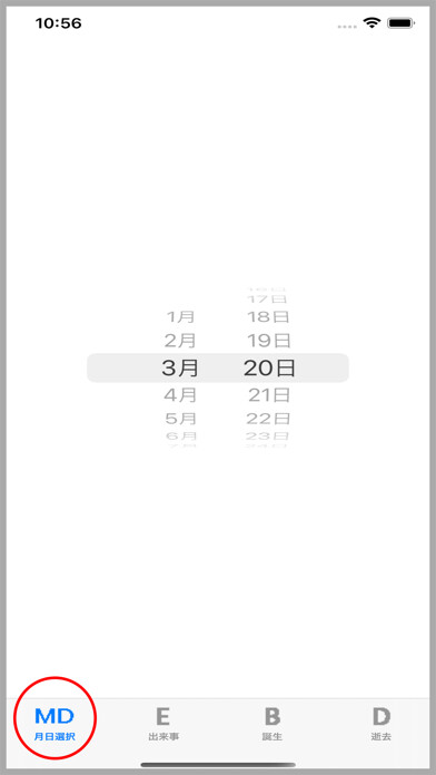 Emulate iPhone app This day of the month using MyAndroid Emulate iPhone app This day of the month using MyAndroid