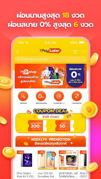 Run android online APK Thisshop แอพช้อปปิ้งผ่อนสินค้า from MyAndroid or emulate Thisshop แอพช้อปปิ้งผ่อนสินค้า using MyAndroid