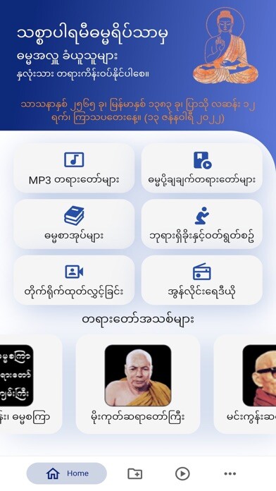 Emulate iPhone app Thitsarparami using MyAndroid Emulate iPhone app Thitsarparami using MyAndroid