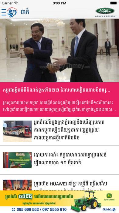 Emulate iPhone app ThmeyThmey using MyAndroid Emulate iPhone app ThmeyThmey using MyAndroid
