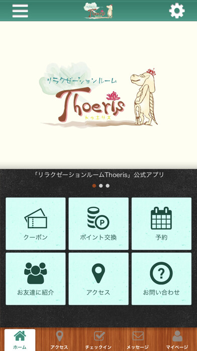 Emulate iPhone app リラクゼーションルームThoeris using MyAndroid