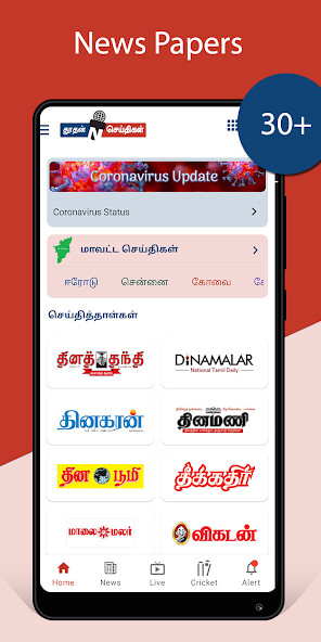 Run android online APK Thoothan News - Tamil News App from MyAndroid or emulate Thoothan News - Tamil News App using MyAndroid