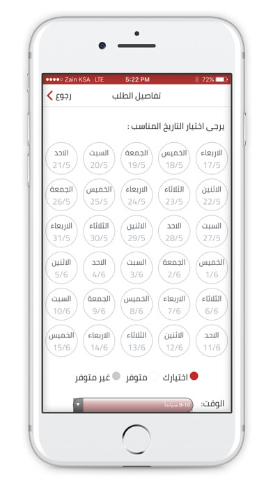 Emulate iPhone app Thoubk - ثوبك using MyAndroid Emulate iPhone app Thoubk - ثوبك using MyAndroid