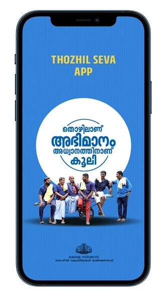 Run android online APK Thozhil Seva from MyAndroid or emulate Thozhil Seva using MyAndroid Run android online APK Thozhil Seva from MyAndroid or emulate Thozhil Seva using MyAndroid