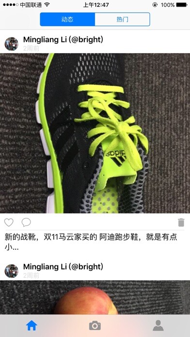 Emulate iPhone app 三书 Threedbook ---- 3D角度看世界 using MyAndroid