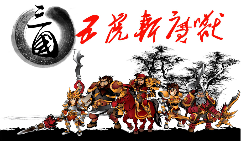Run android online APK Three Kingdoms Defense - Five Tiger Generals from MyAndroid or emulate Three Kingdoms Defense - Five Tiger Generals using MyAndroid Run android online APK Three Kingdoms Defense - Five Tiger Generals from MyAndroid or emulate Three Kingdoms Defense - Five Tiger Generals using MyAndroid