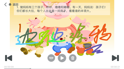 Emulate iPhone app Three Little Pigs by readpad using MyAndroid