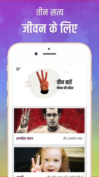 Emulate iPhone app Three Thoughts for Life using MyAndroid