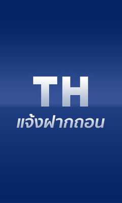 Emulate Android APK THTH Emulate Android APK THTH