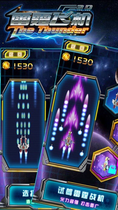 Emulate iPhone app Thunder Fight-Fun shoot plane war using MyAndroid Emulate iPhone app Thunder Fight-Fun shoot plane war using MyAndroid