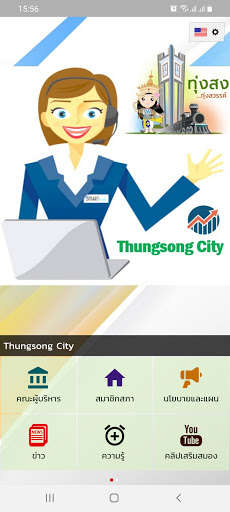 Run android online APK Thungsong City from MyAndroid or emulate Thungsong City using MyAndroid