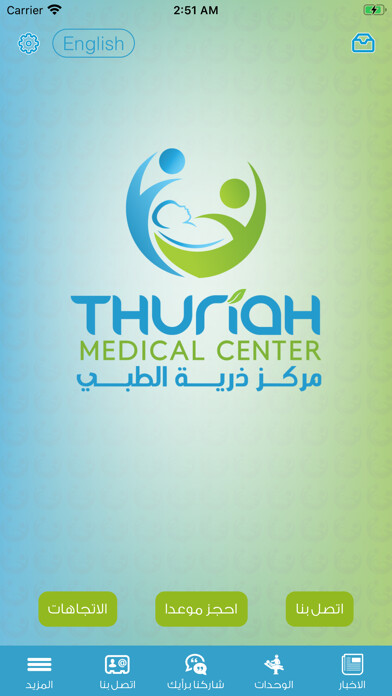 Emulate iPhone app Thuriah using MyAndroid Emulate iPhone app Thuriah using MyAndroid