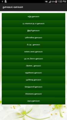 Emulate Android APK Thuvaiyal (Chutney) Recipes Emulate Android APK Thuvaiyal (Chutney) Recipes