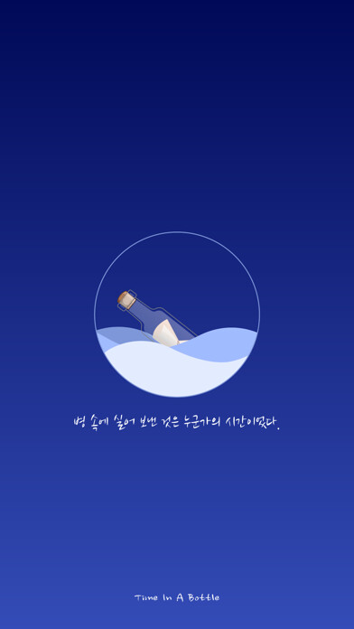 Emulate iPhone app TIAB using MyAndroid
