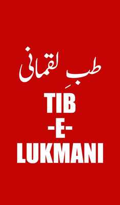 Emulate Android APK Tib e Luqmani- Herbal Recipes Emulate Android APK Tib e Luqmani- Herbal Recipes