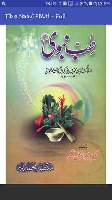 Emulate Android APK Tib e Nabvi PBUH - Full