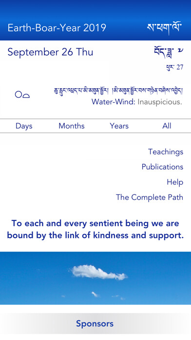 Emulate iPhone app Tibetan Buddhist Calendar using MyAndroid Emulate iPhone app Tibetan Buddhist Calendar using MyAndroid
