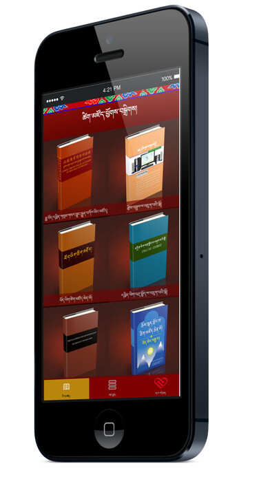 Emulate iPhone app Tibetan Dictionary eBook II using MyAndroid Emulate iPhone app Tibetan Dictionary eBook II using MyAndroid
