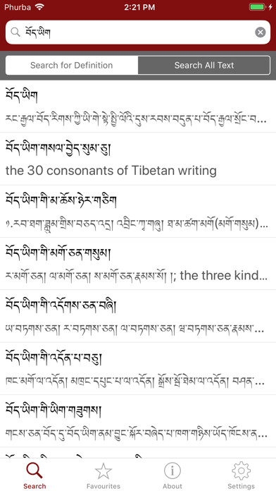 Emulate iPhone app Tibetan Dictionary using MyAndroid Emulate iPhone app Tibetan Dictionary using MyAndroid