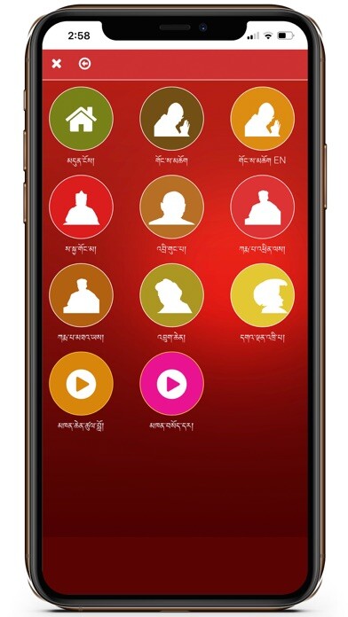 Emulate iPhone app Tibetan eBook using MyAndroid Emulate iPhone app Tibetan eBook using MyAndroid