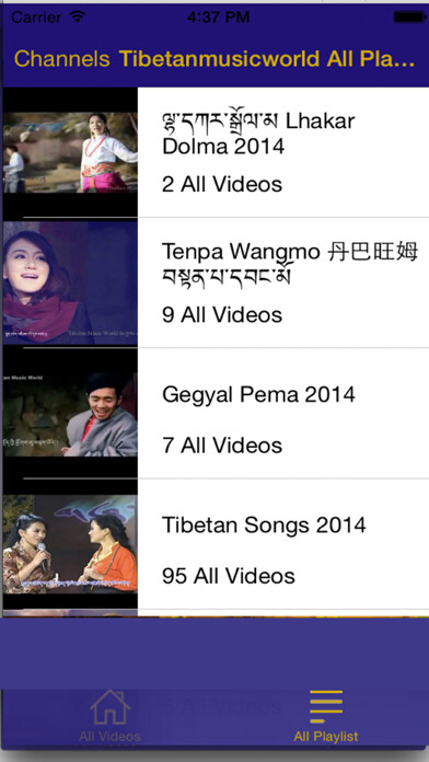 Emulate iPhone app Tibetan Music Videos using MyAndroid Emulate iPhone app Tibetan Music Videos using MyAndroid