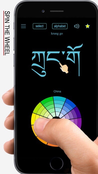 Emulate iPhone app Tibetan Words & Writing using MyAndroid Emulate iPhone app Tibetan Words & Writing using MyAndroid
