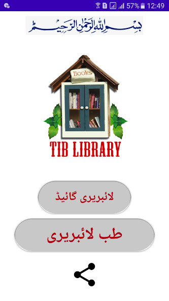 Run android online APK Tib Library from MyAndroid or emulate Tib Library using MyAndroid