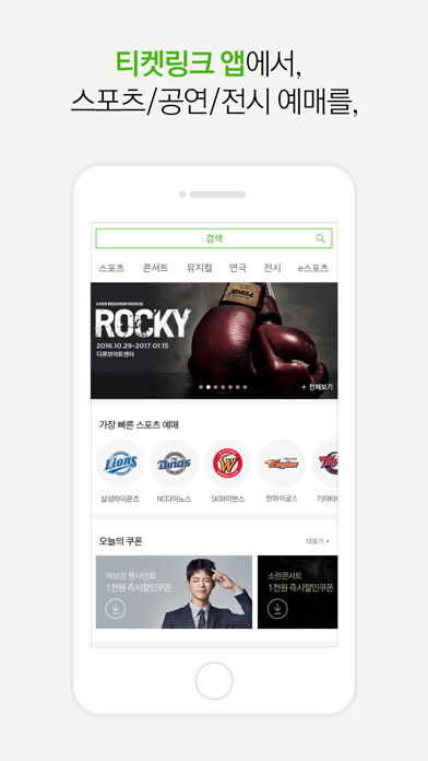 Emulate Android APK Ticketlink Emulate Android APK Ticketlink