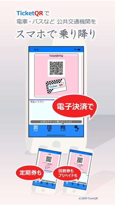 Emulate iPhone app TicketQR using MyAndroid