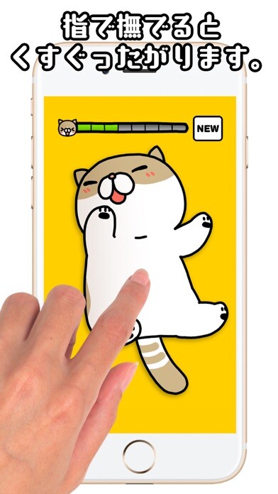 Emulate iPhone app Tickling cat using MyAndroid Emulate iPhone app Tickling cat using MyAndroid