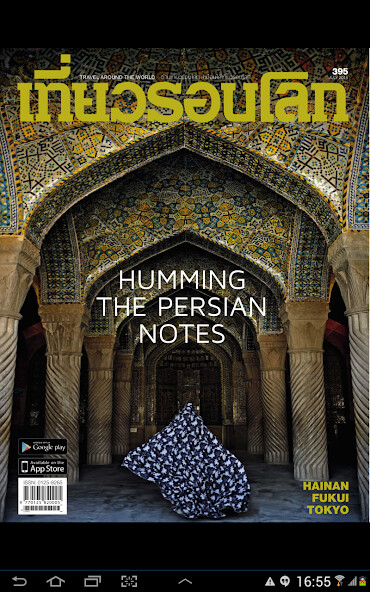 Run android online APK Tiew Rob Lok from MyAndroid or emulate Tiew Rob Lok using MyAndroid