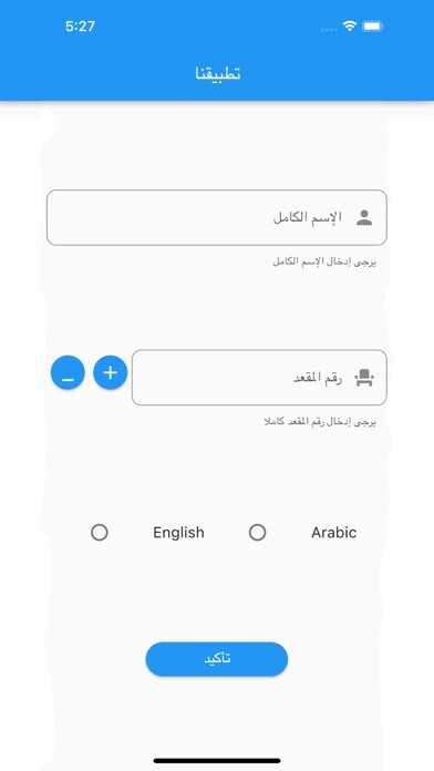 Emulate iPhone app Tifone using MyAndroid Emulate iPhone app Tifone using MyAndroid