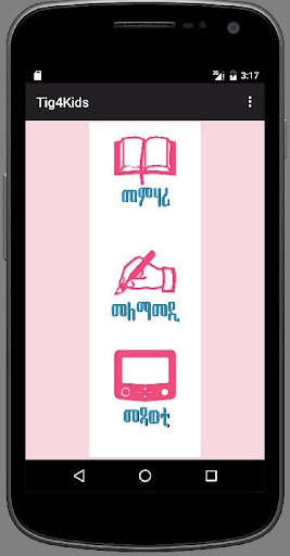 Run android online APK Tig4Kids from MyAndroid or emulate Tig4Kids using MyAndroid Run android online APK Tig4Kids from MyAndroid or emulate Tig4Kids using MyAndroid