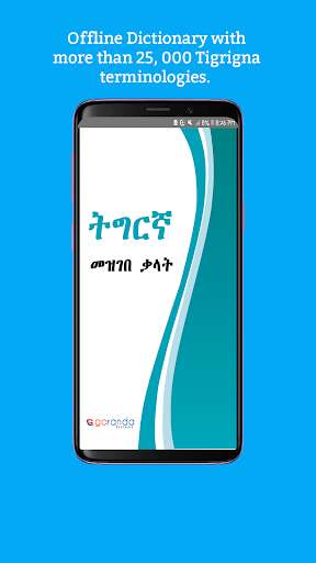 Run android online APK Tigrigna Amharic Dictionary from MyAndroid or emulate Tigrigna Amharic Dictionary using MyAndroid Run android online APK Tigrigna Amharic Dictionary from MyAndroid or emulate Tigrigna Amharic Dictionary using MyAndroid