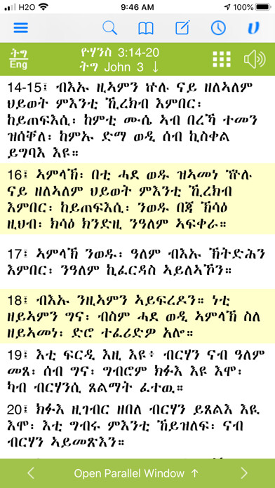 Emulate iPhone app Tigrigna and Geez Study Bible using MyAndroid