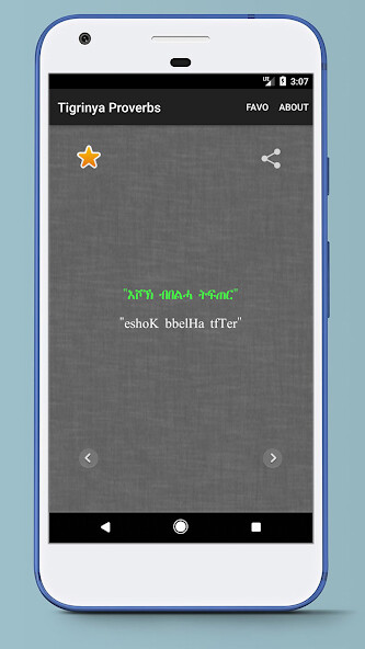 Run android online APK Tigrinya Proverbs ????? ???? from MyAndroid or emulate Tigrinya Proverbs ????? ???? using MyAndroid Run android online APK Tigrinya Proverbs ????? ???? from MyAndroid or emulate Tigrinya Proverbs ????? ???? using MyAndroid